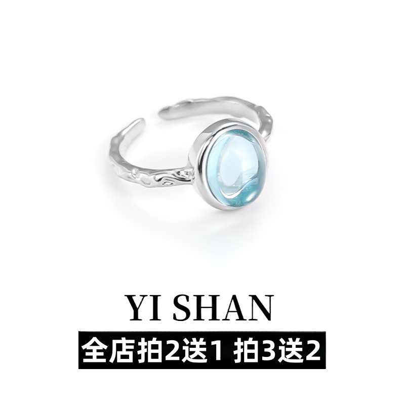 YI SHAN 小众设计蓝色锆石戒指女时尚ins风百搭高级感开口可调节