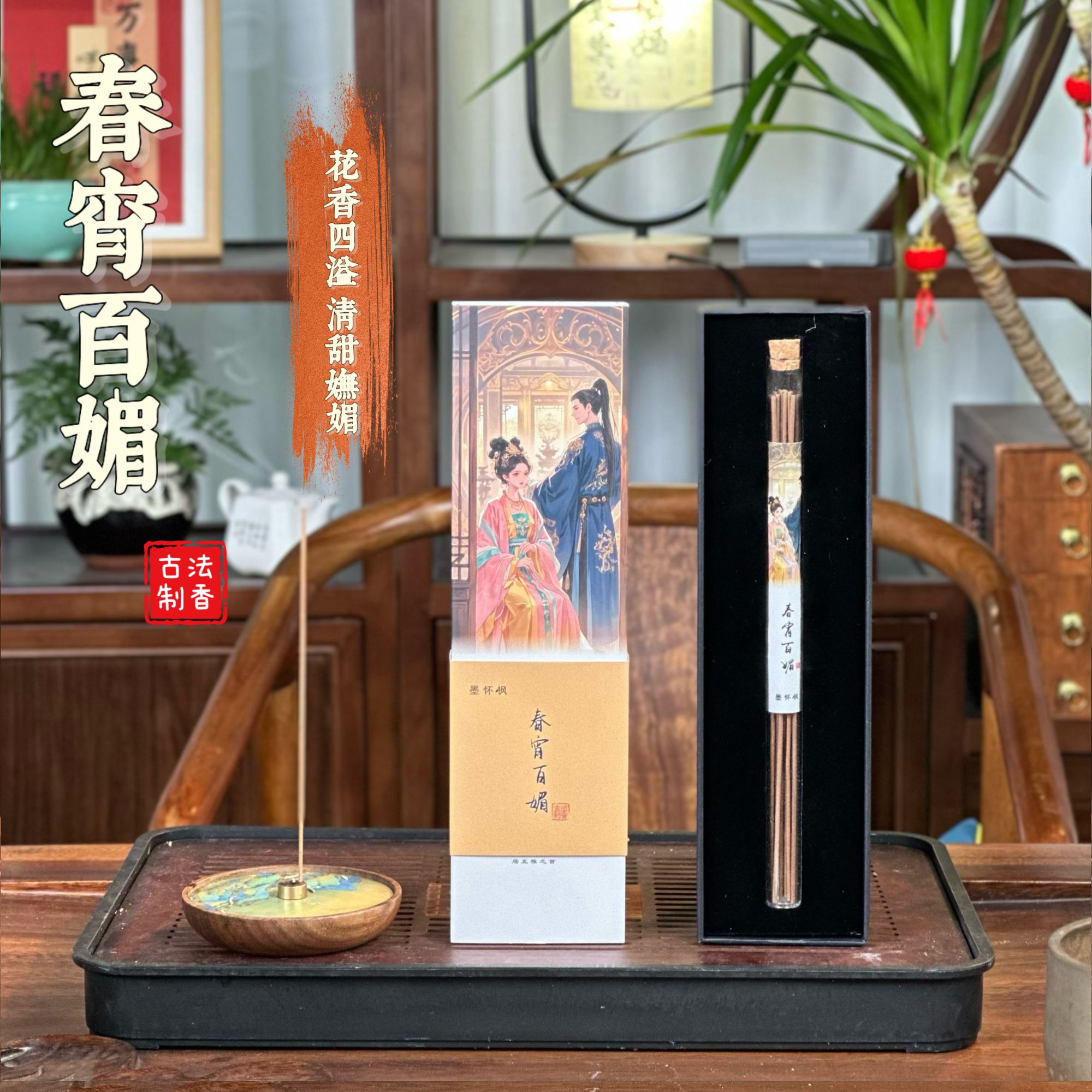 春宵百媚·唐宫国风香