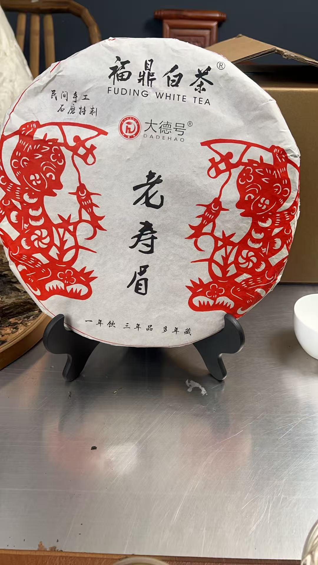 福鼎白茶德字号三斤大饼