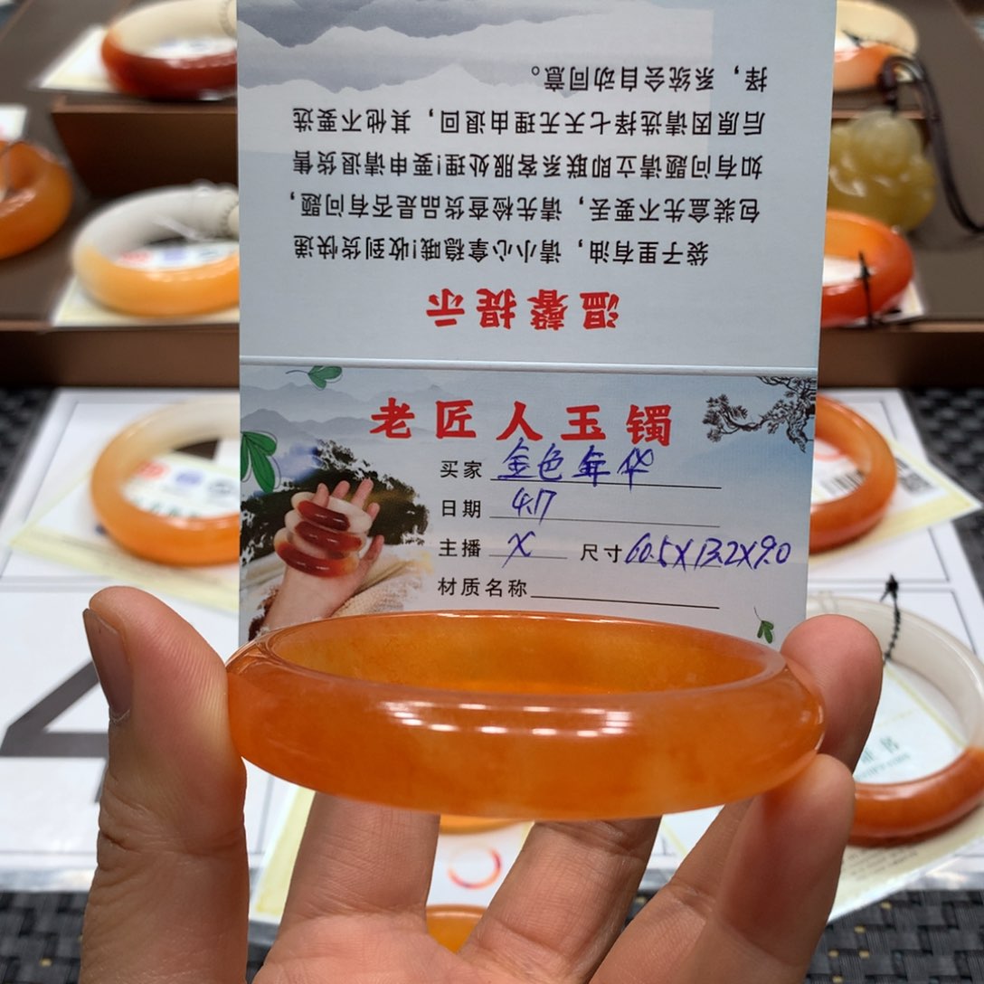 石英质玉（黄龙玉）未镶嵌手镯金**华