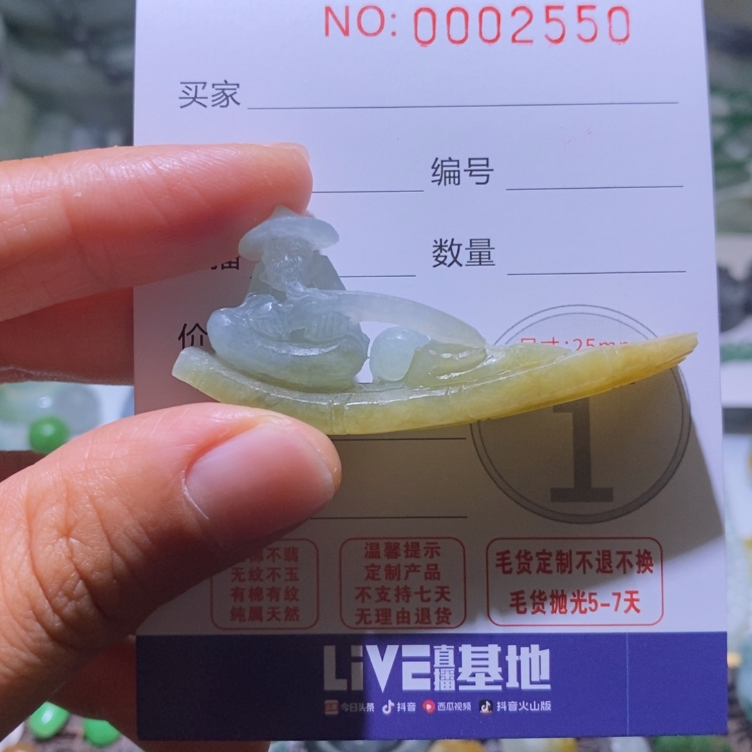 未镶嵌定制翡翠毛货