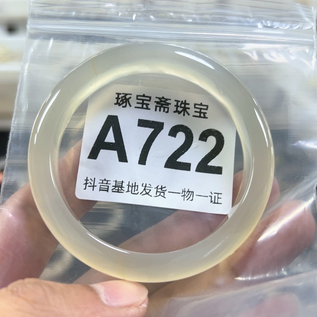 玛瑙/玉髓手镯未镶嵌58.59