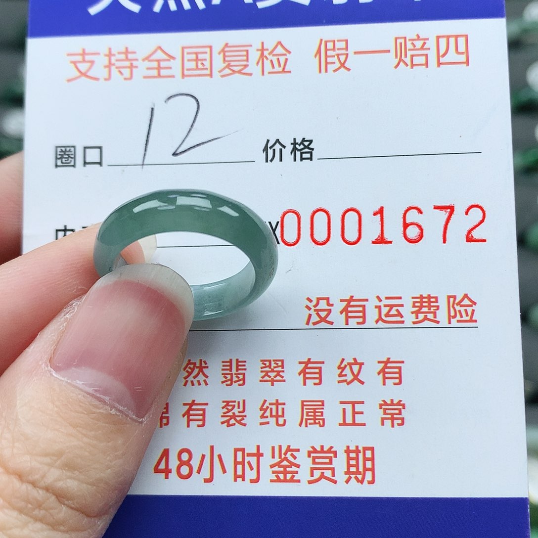 翡翠戒指未镶嵌翡翠