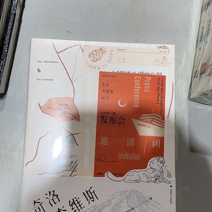 奇洛李维斯回信全新正版