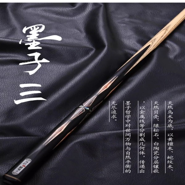 【墨子3】天工台球杆 赠送合金杆盒+加长把+塞小二皮头+杆油+搽杆布