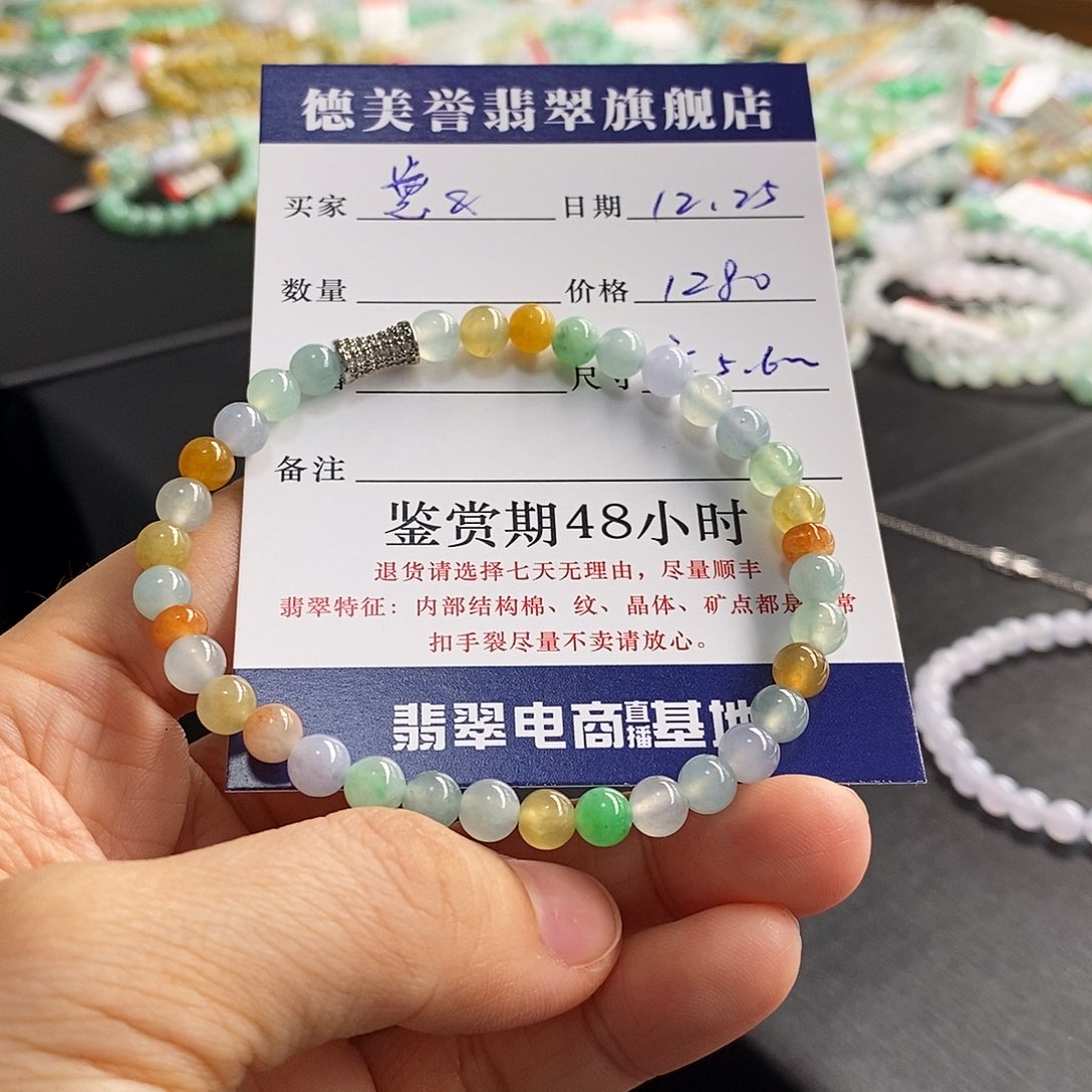 崽***_翡翠未镶嵌手链卡5.6