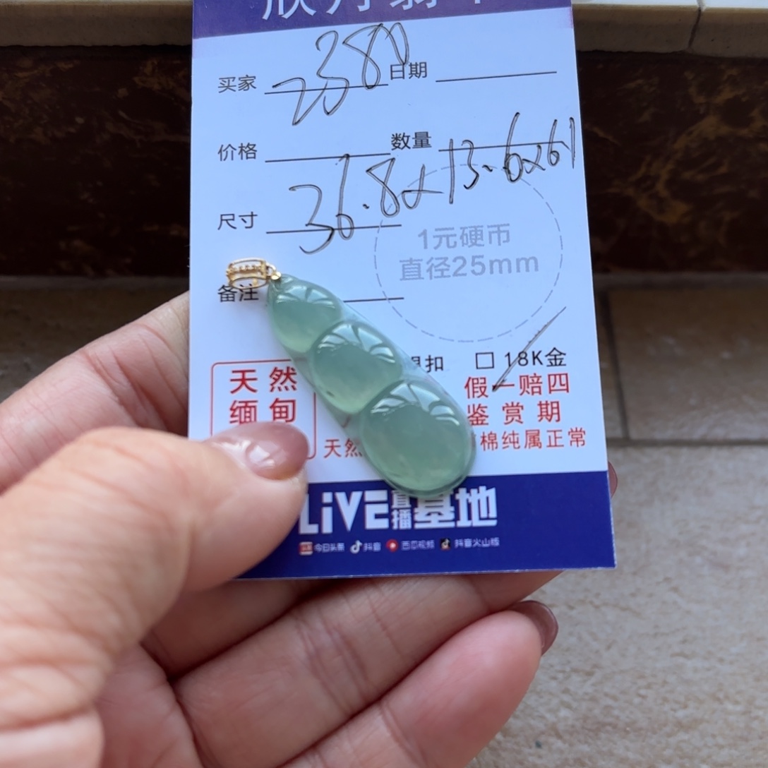 一***！翡翠未镶嵌颈饰天然