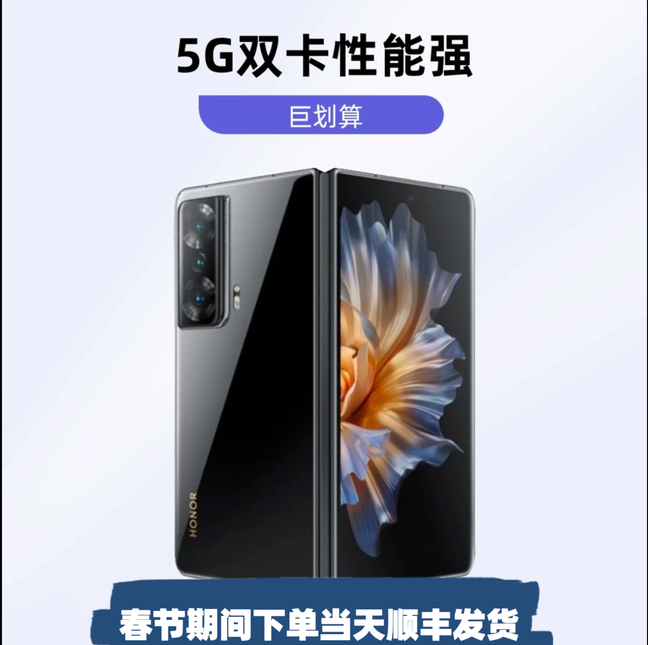 准新品 honor/荣耀 MagicVs折叠双屏双卡双待5G分期免息轻薄手机