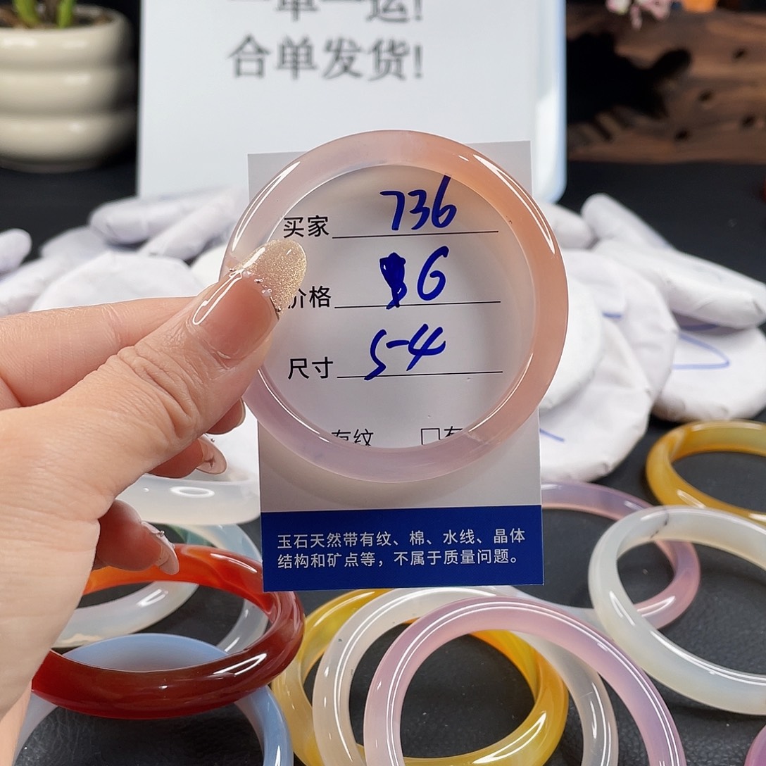 玛瑙/玉髓手镯未镶嵌