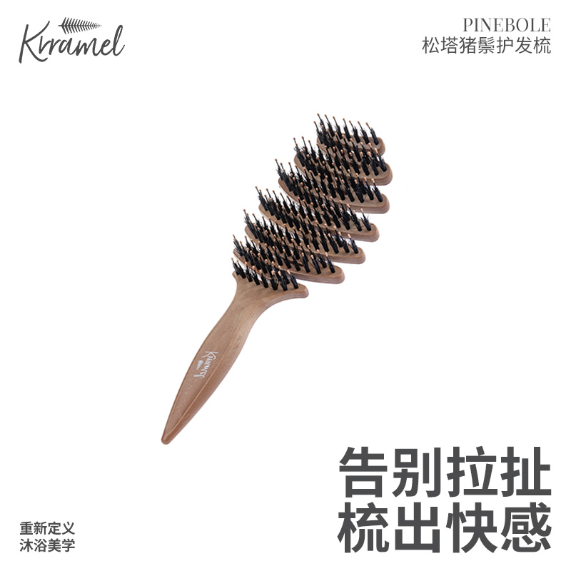 KRRAMEL松塔顺发猪鬃排骨蓬松梳防静电按摩梳造型梳便携