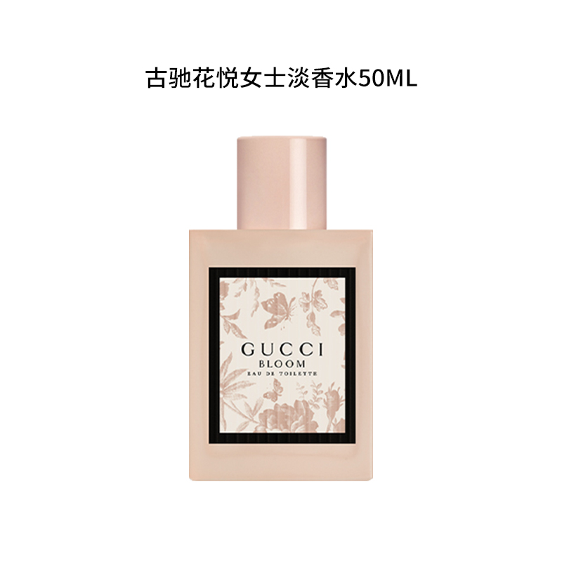 GUCCI/古驰 花悦女士50ml淡香水 新款 茉莉花香调   
