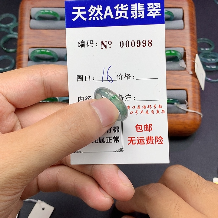 未镶嵌戒指翡翠翡翠