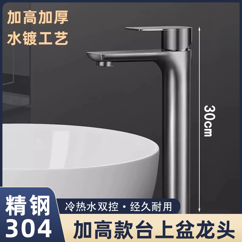九牧王浴室柜台上盆水龙头加高款家用卫生间洗脸盆洗手池水龙头