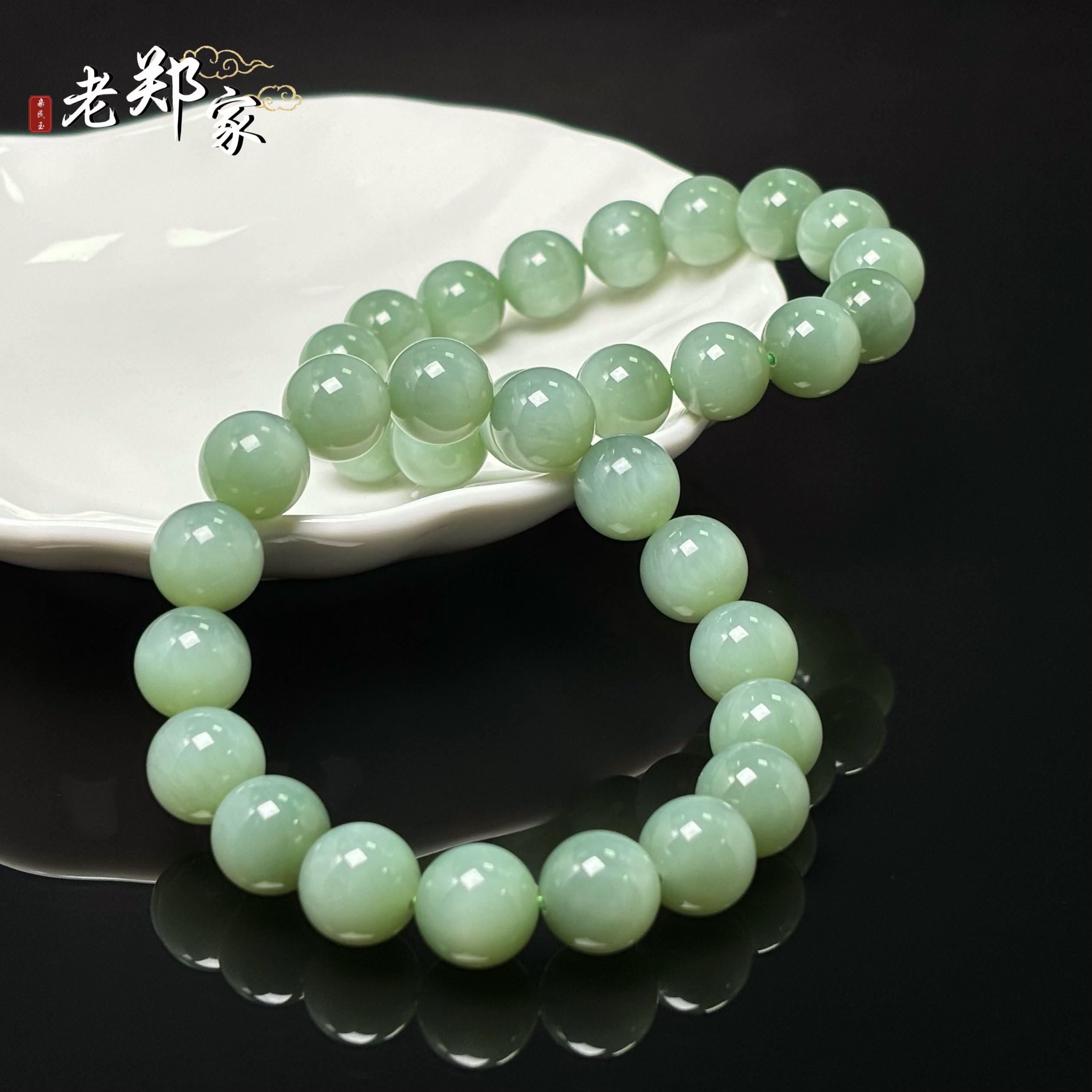  【老郑家】和田玉手串  约12mm 多样性发1件 1591