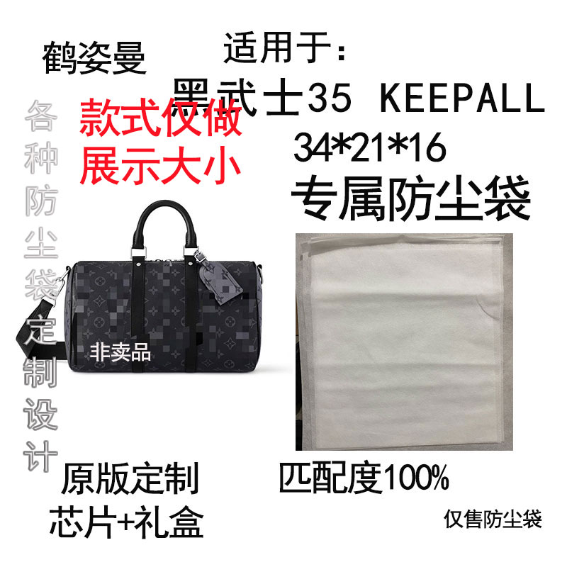 HEZIMAN/鹤姿曼A005适用尺寸35黑枕头包系列防尘袋收纳袋礼盒包