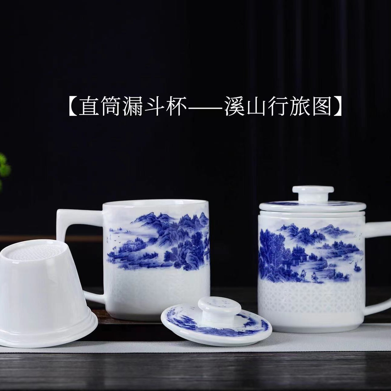 景德镇青花陶瓷带盖茶水分离杯高档大容量办公杯家用泡茶杯礼品杯