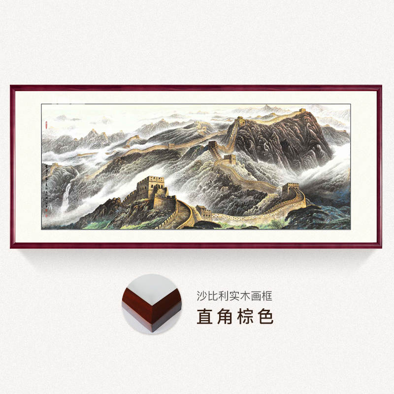 万里长城办公室装饰画山水风景挂画客厅西墙靠山图沙发背景墙聚财