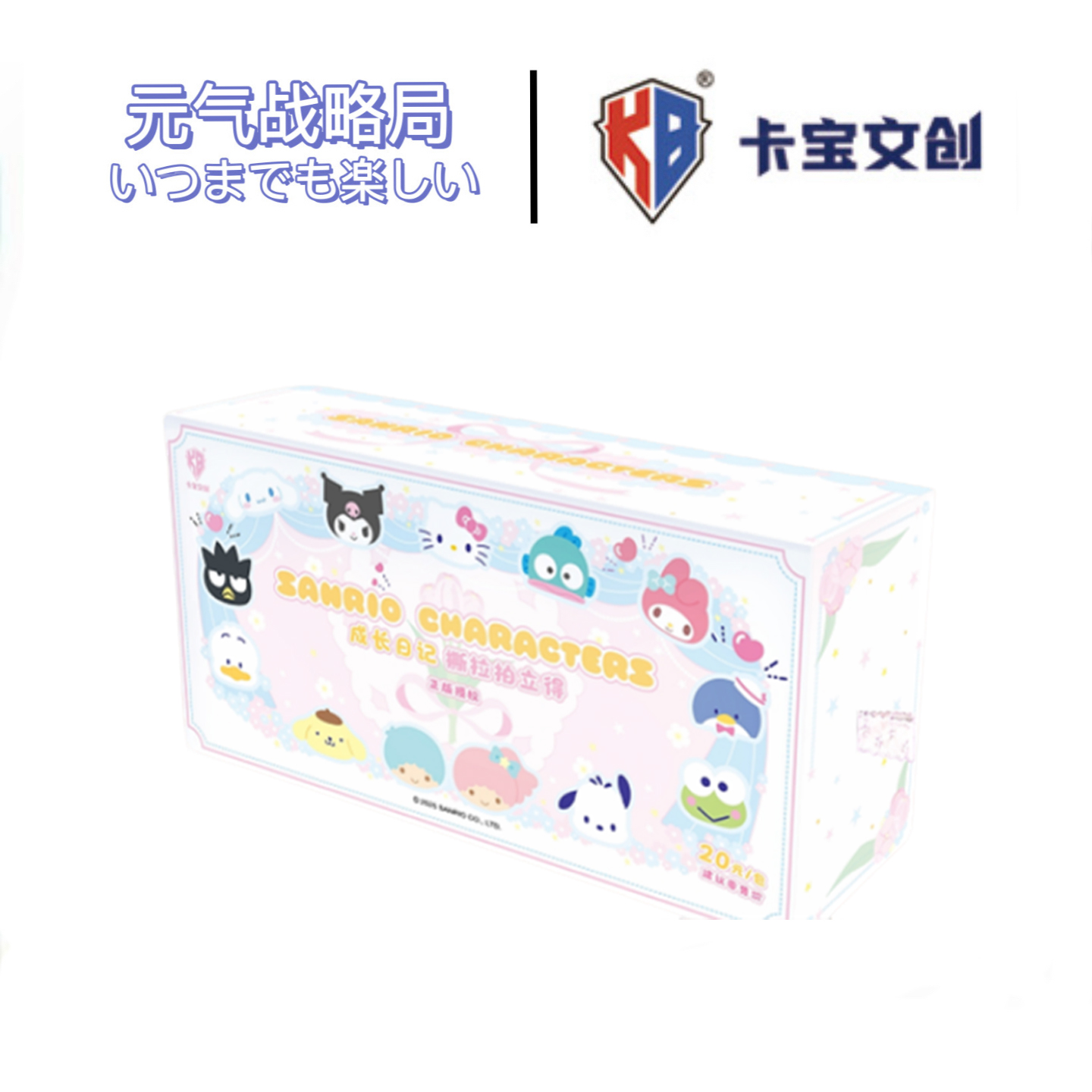 【玩法合集】卡宝文创三丽鸥撕拉拍立得第一弹收藏卡牌（默认代拆）