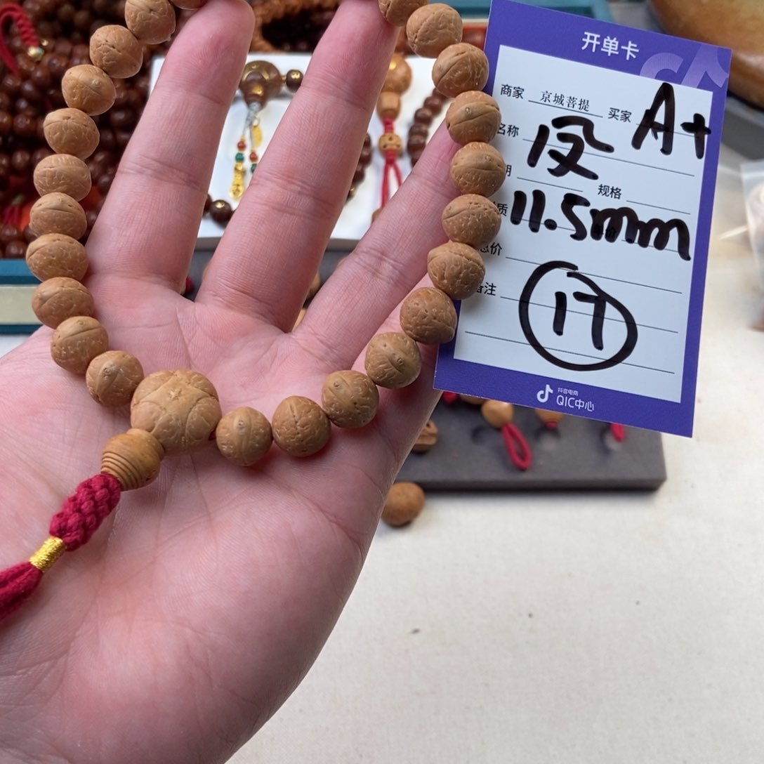 凤眼菩提手串凤眼