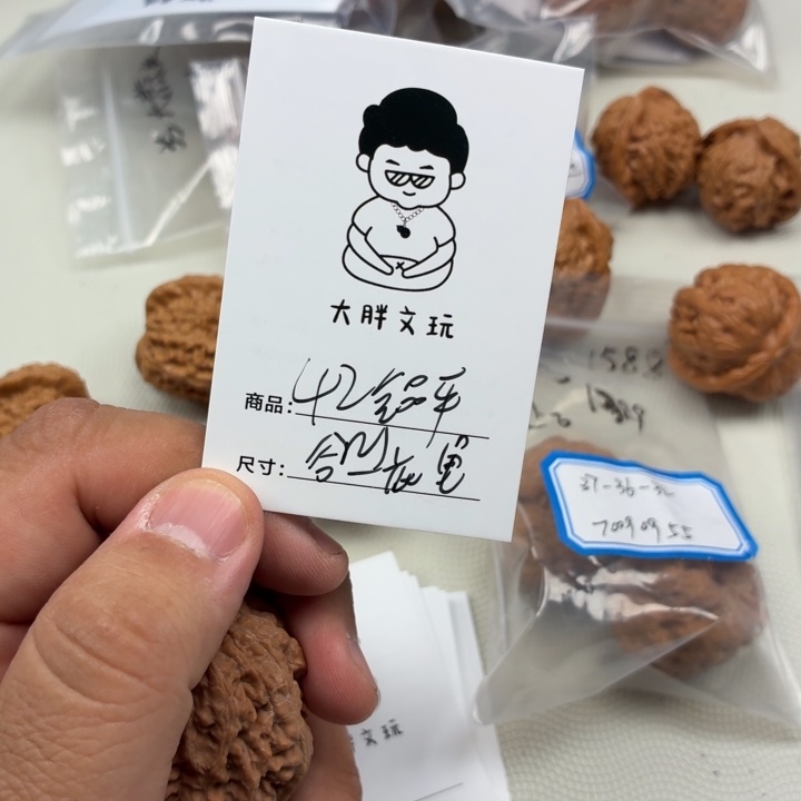 把件文玩核桃42平谷凹底