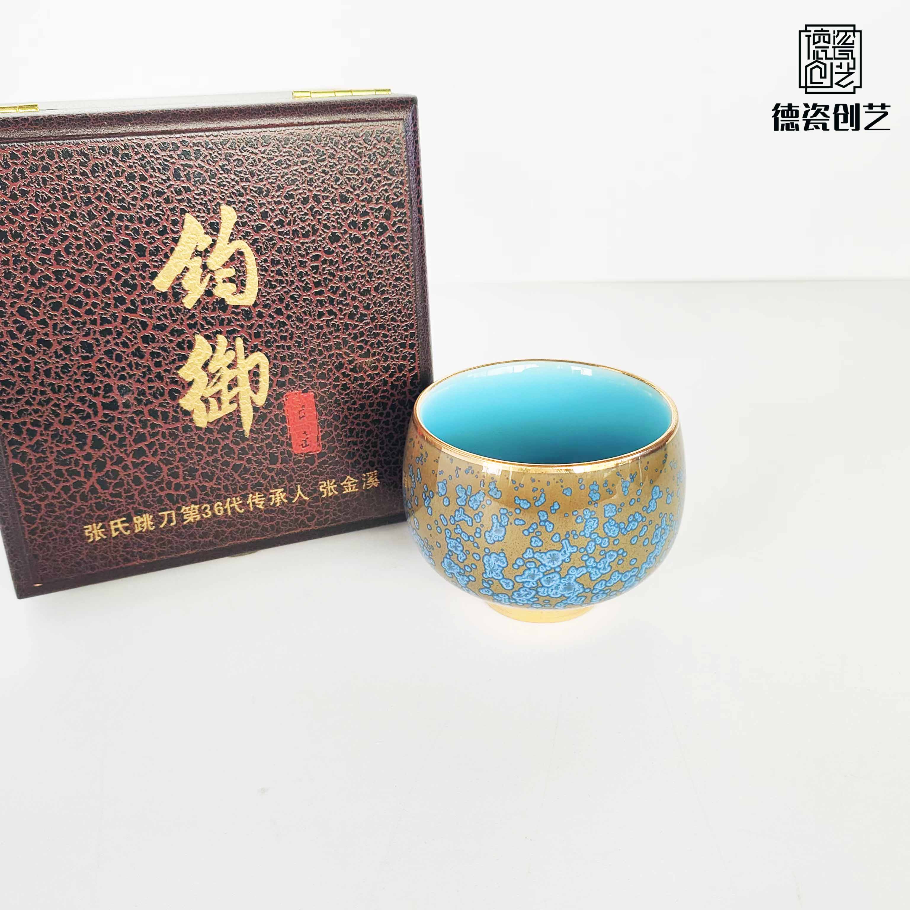 钧御官窑罗汉杯<礼盒+礼袋>DC-644