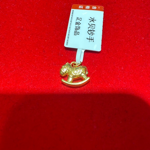 【奇奇专享】足金999 摇摇马 GP 0.29（添金纳福）