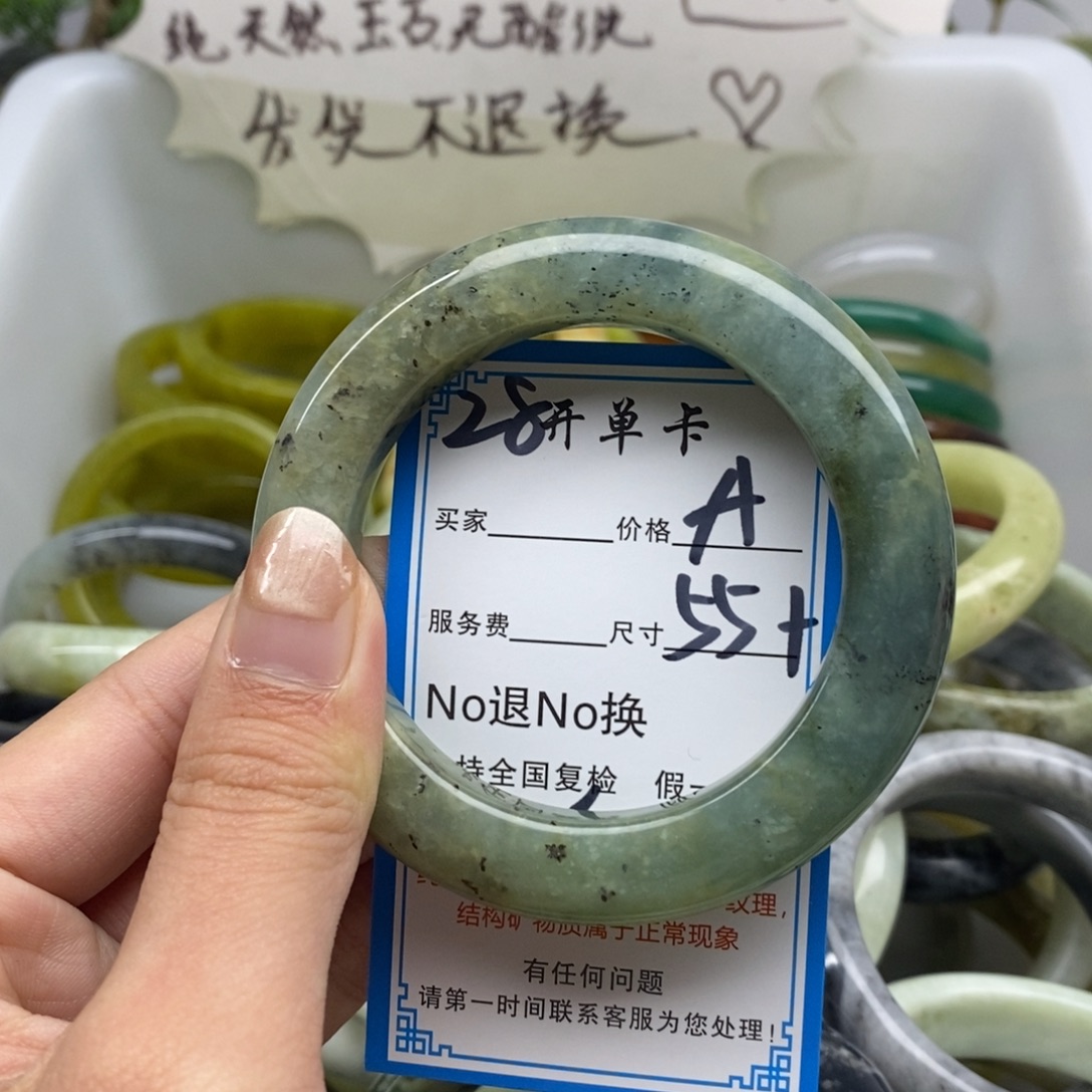 蛇纹石玉未镶嵌手镯
