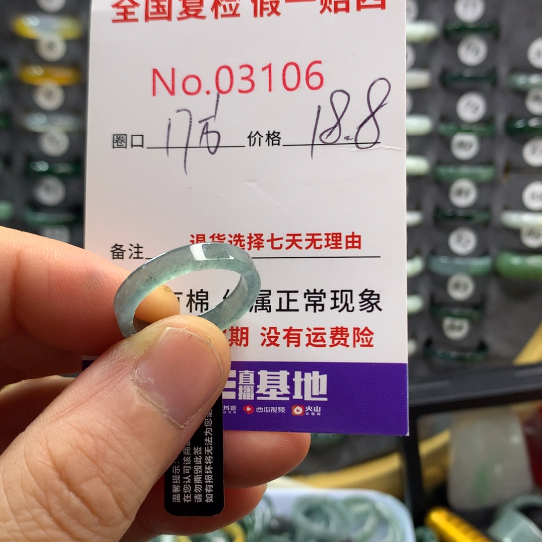 未镶嵌戒指翡翠天然翡翠