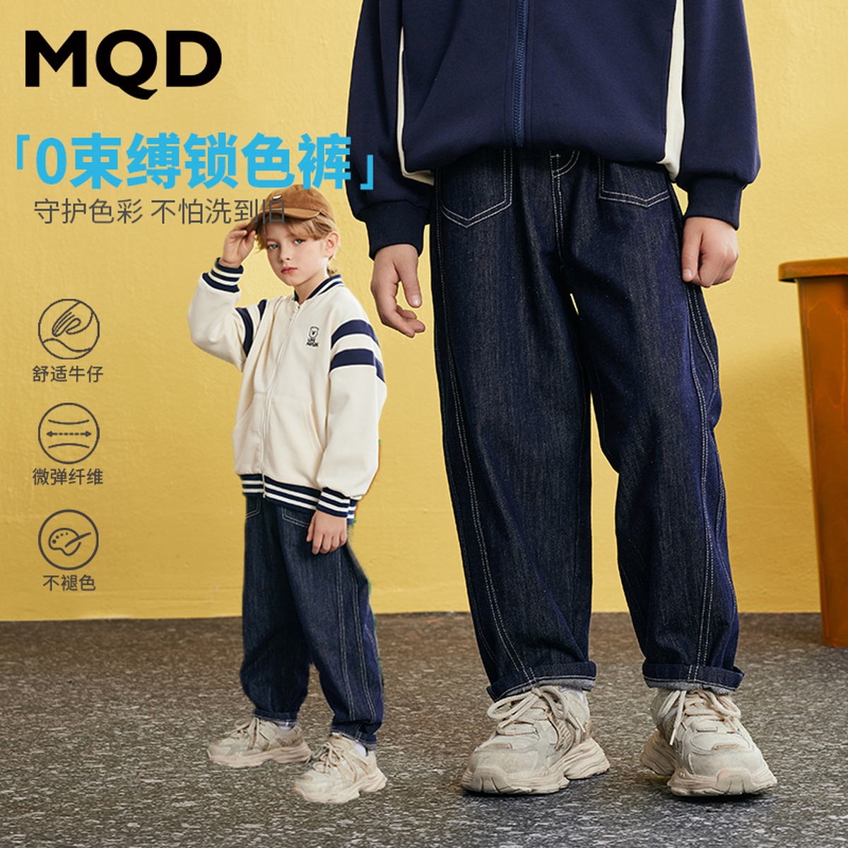 MQD童装儿童秋新品中大童学院风百搭休闲牛仔裤9651W1412