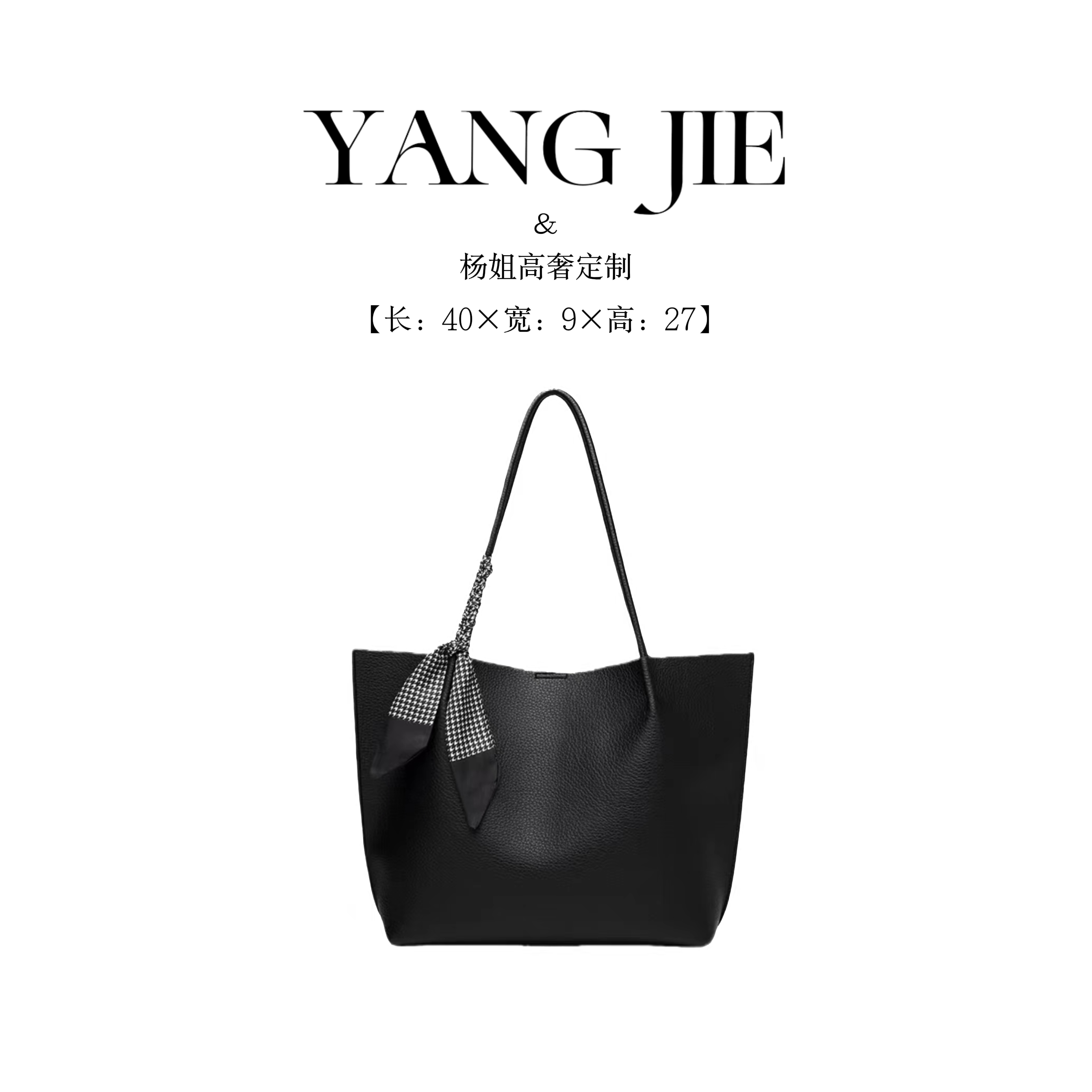 【YANG JIE】托特包-新款大容量女包多功能斜挎单肩包
