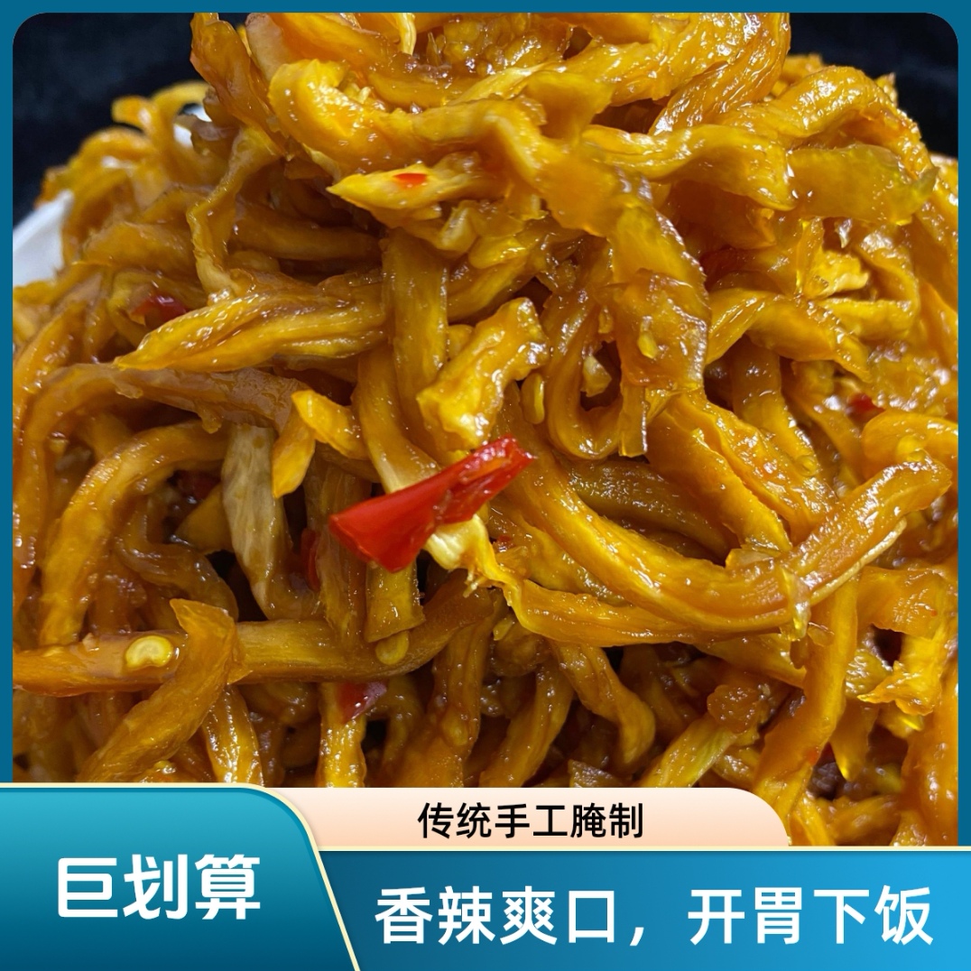 香辣木瓜丝 木瓜条小酱菜200g/袋