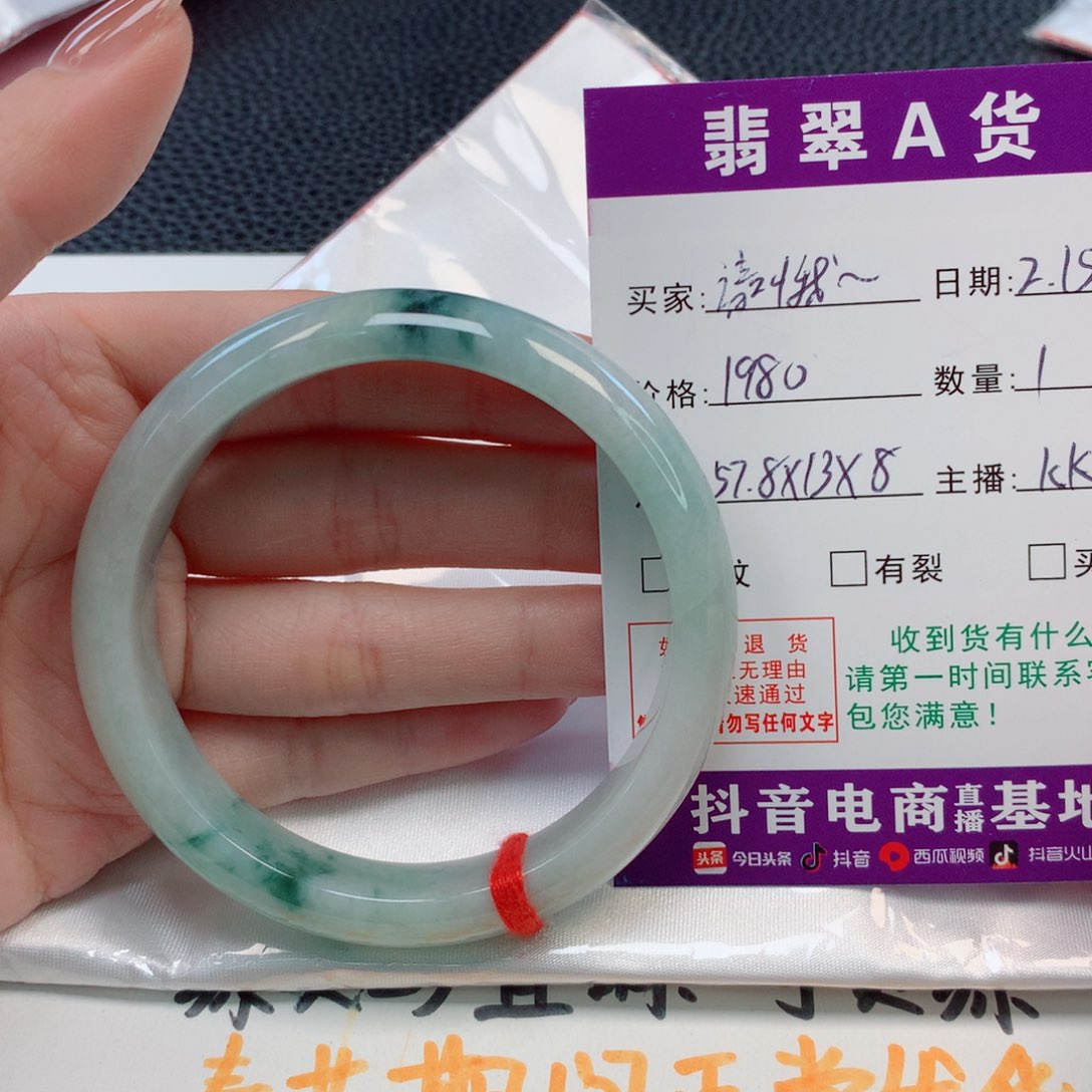 【闪购商品】翡翠手镯未镶嵌请****贝57圈