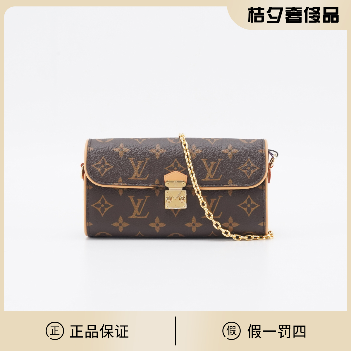 全新未使用 LouisVuitton/路易威登 【诗诗】链条包/BGK117150001