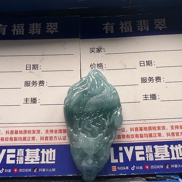 翡翠未镶嵌颈饰小龙头