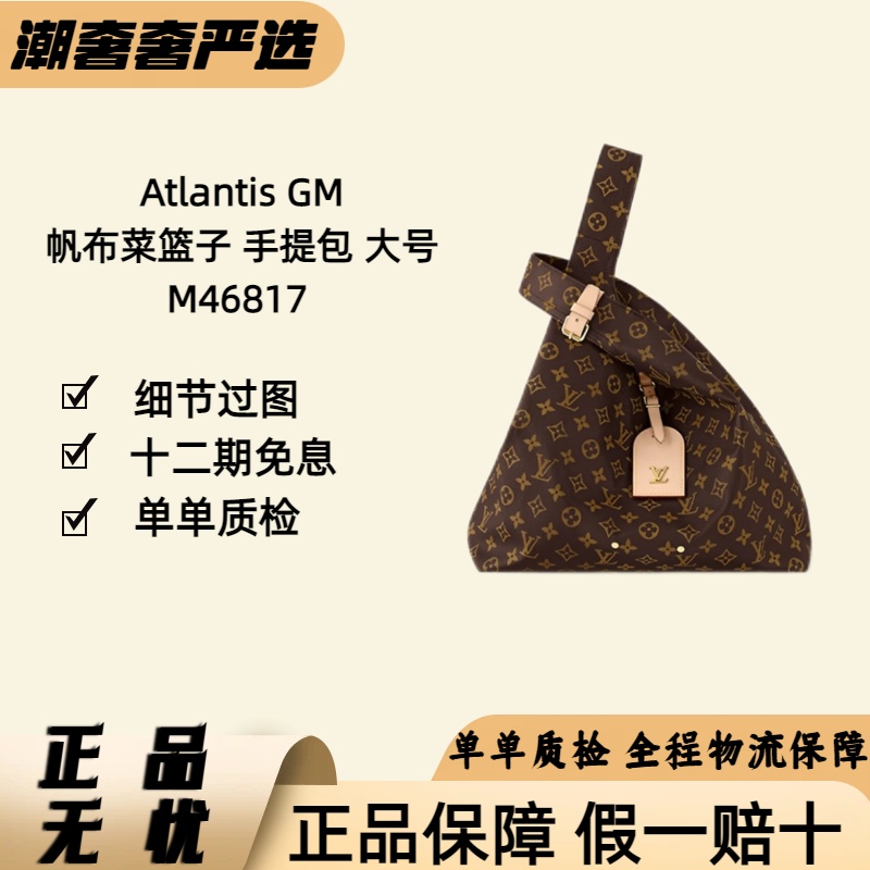 未使用 LouisVuitton/路易威登 全新老花帆布菜篮子大号M46817