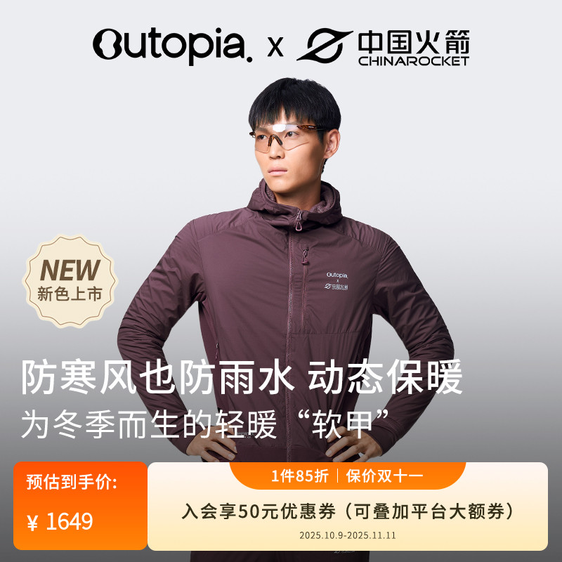 【抖音双11】Outopia Solar Shield|太阳暖壳 防泼水Alpha Direct男