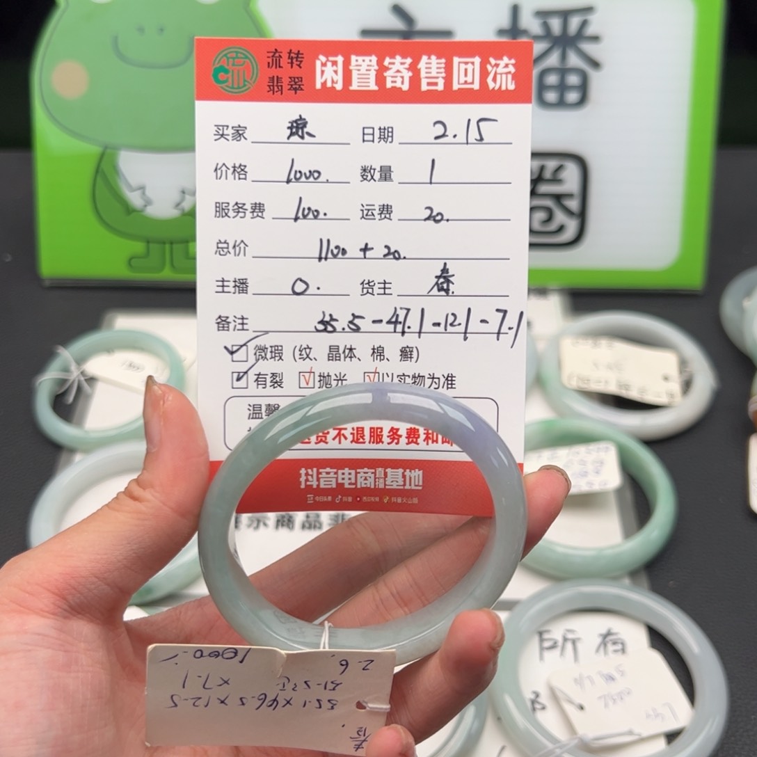 翡翠手镯未镶嵌^**琼翡翠