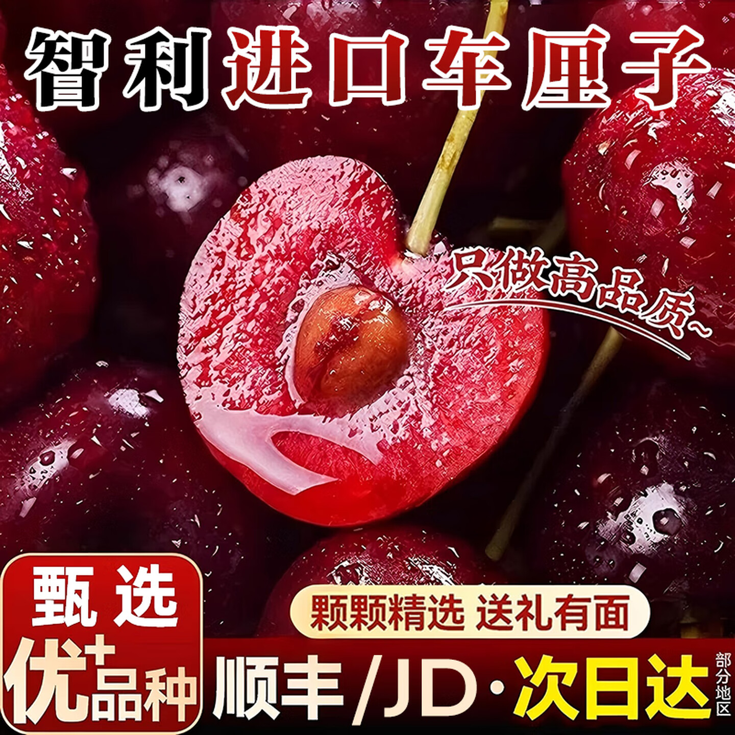 2-4JD黑车加大 五斤原箱【次日达】FTY智利海运车厘子新鲜水果孕妇水果 内附果径卡桑提娜樱桃智利共和国