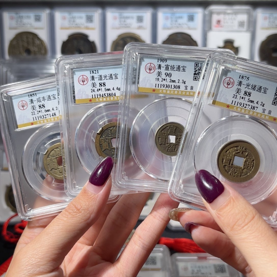 哈***呀铜咸丰光绪宣统光绪330x. 