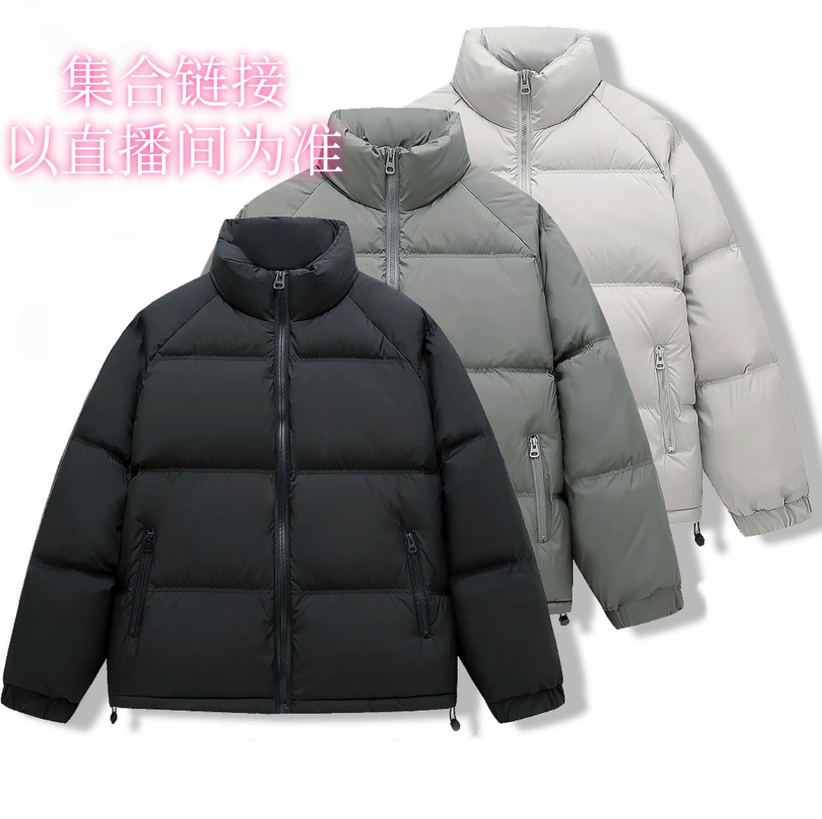 601-800H撤柜剪标冬季男羽绒外套 哥合集系列