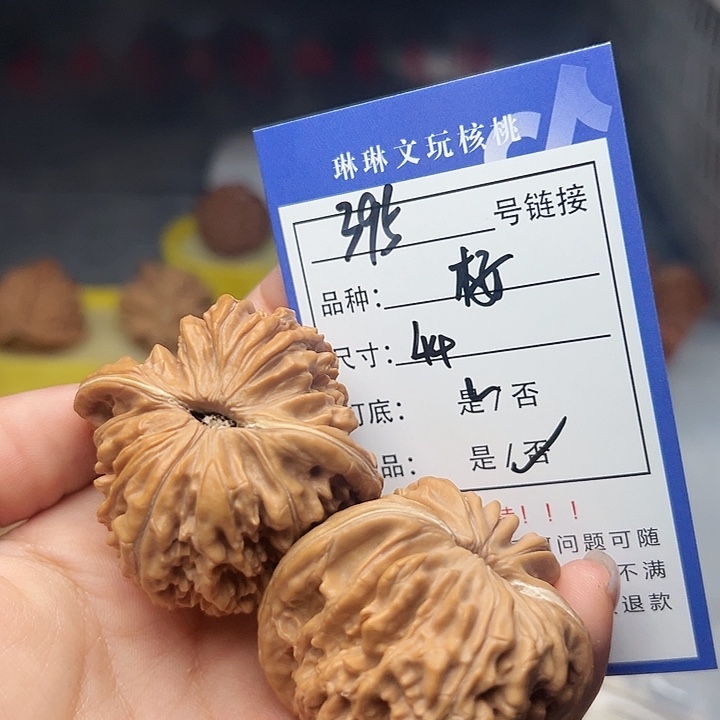 文玩核桃吊坠核桃395