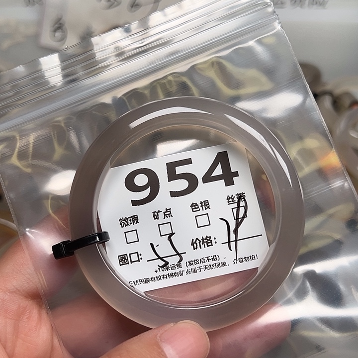 玛瑙/玉髓手镯未镶嵌954