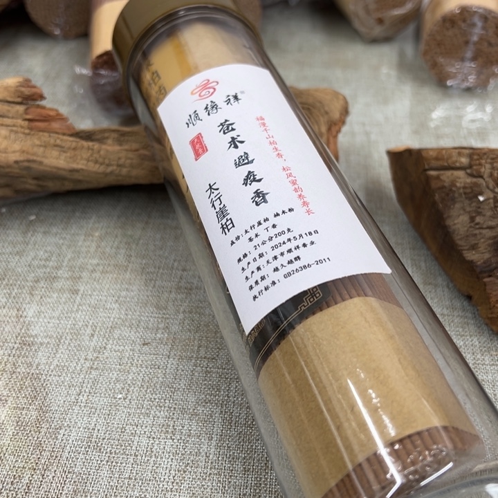 线香太行崖柏苍术避疫香