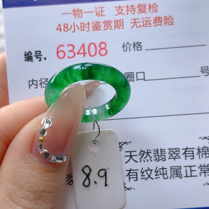 【闪购商品】翡翠戒指未镶嵌天然