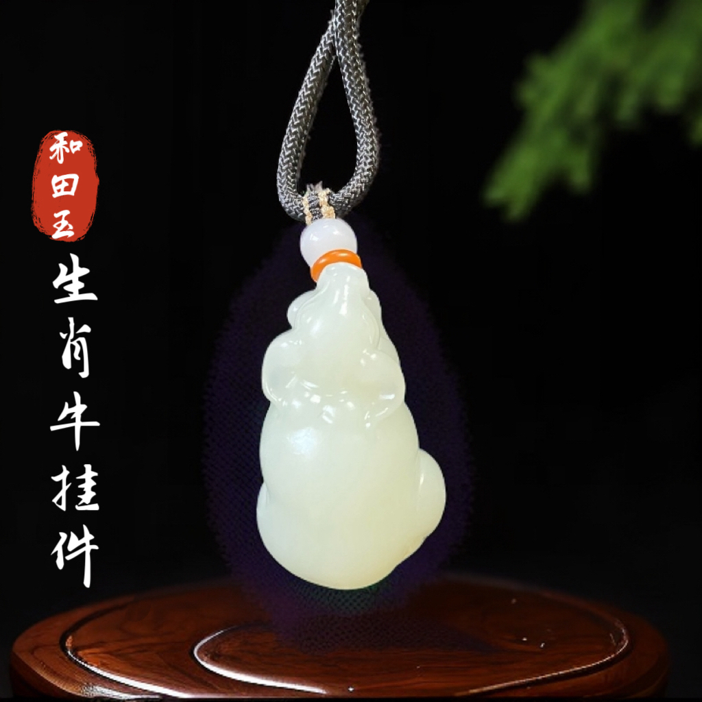 本命年和田玉生肖牛挂件扭转乾坤挂件男女款立体生肖牛玉石挂件