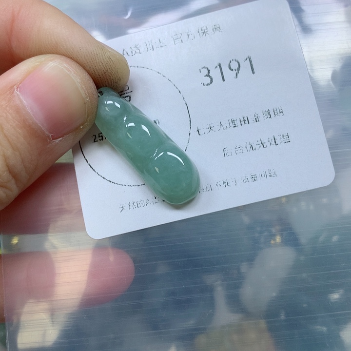 翡翠挂件未镶嵌翡翠