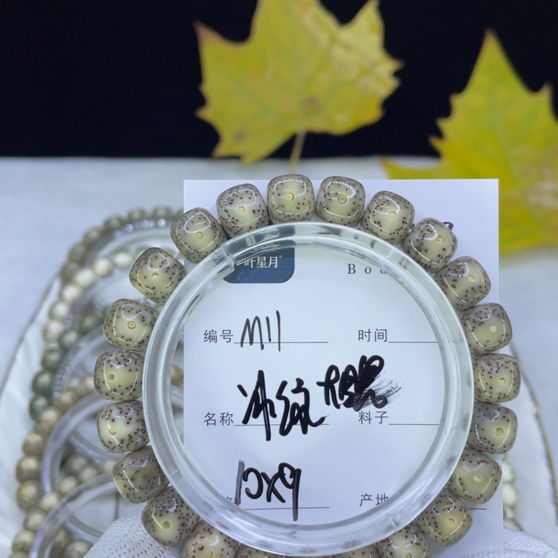 吊坠星月菩提M冰大眼