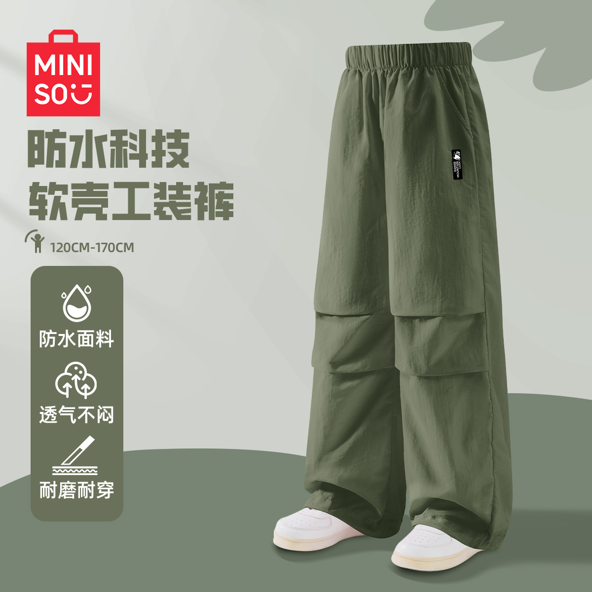 名创优品男童裤子2025新款运动长裤男大童休闲裤秋款儿童工装裤薄