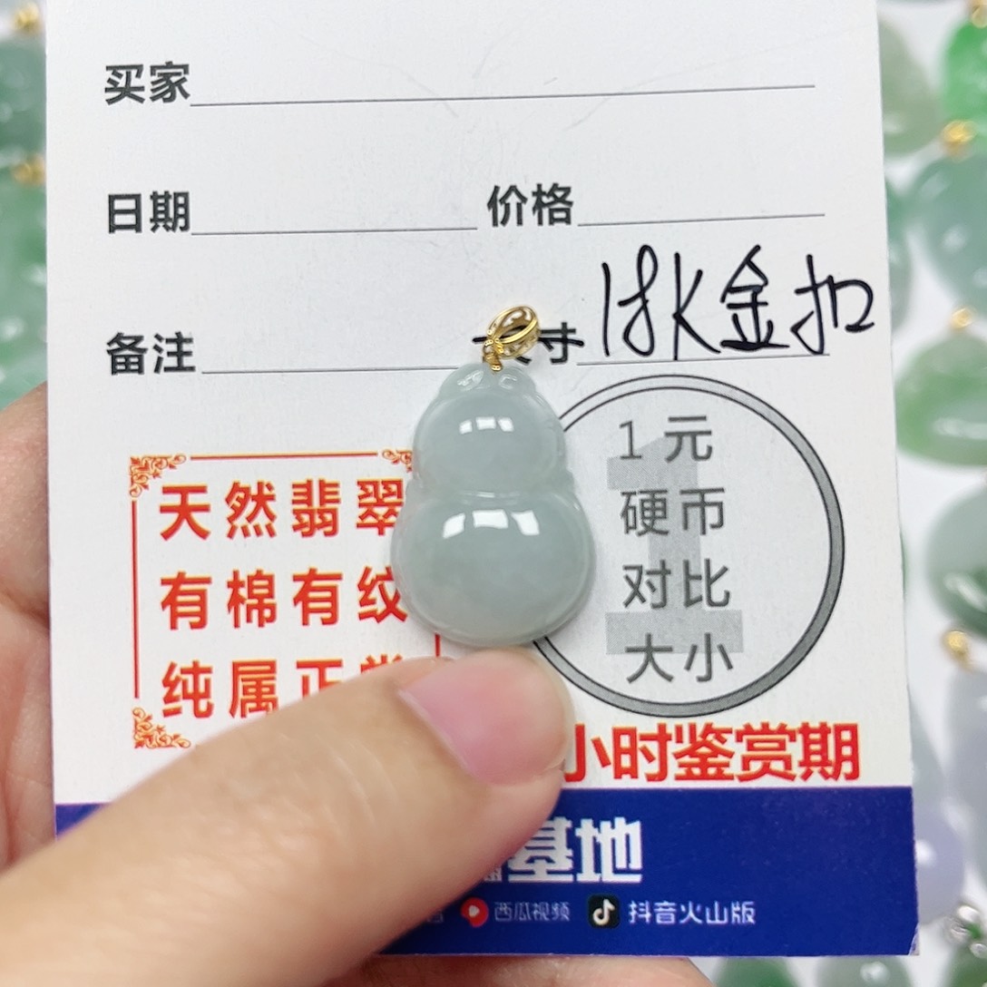 翡翠挂件18K金镶嵌四会天然A货翡翠