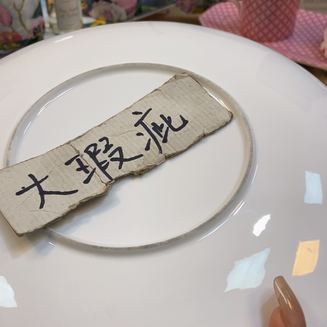 瓷两单包邮…………………………